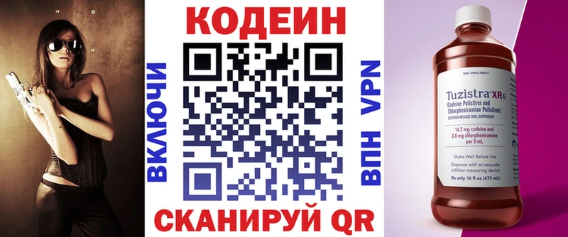 Кодеин напиток Lean (лин)  где купить наркоту  Светлоград 