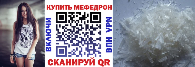 Мефедрон VHQ  darknet официальный сайт  Светлоград 