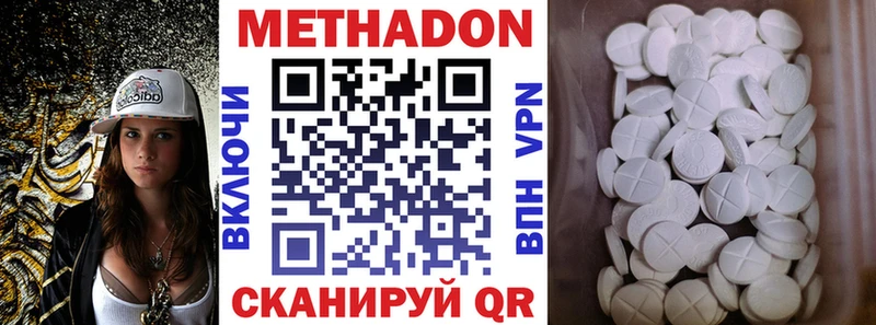 МЕТАДОН кристалл  OMG зеркало  Светлоград 