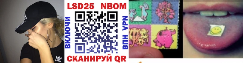 Марки NBOMe 1,8мг Светлоград